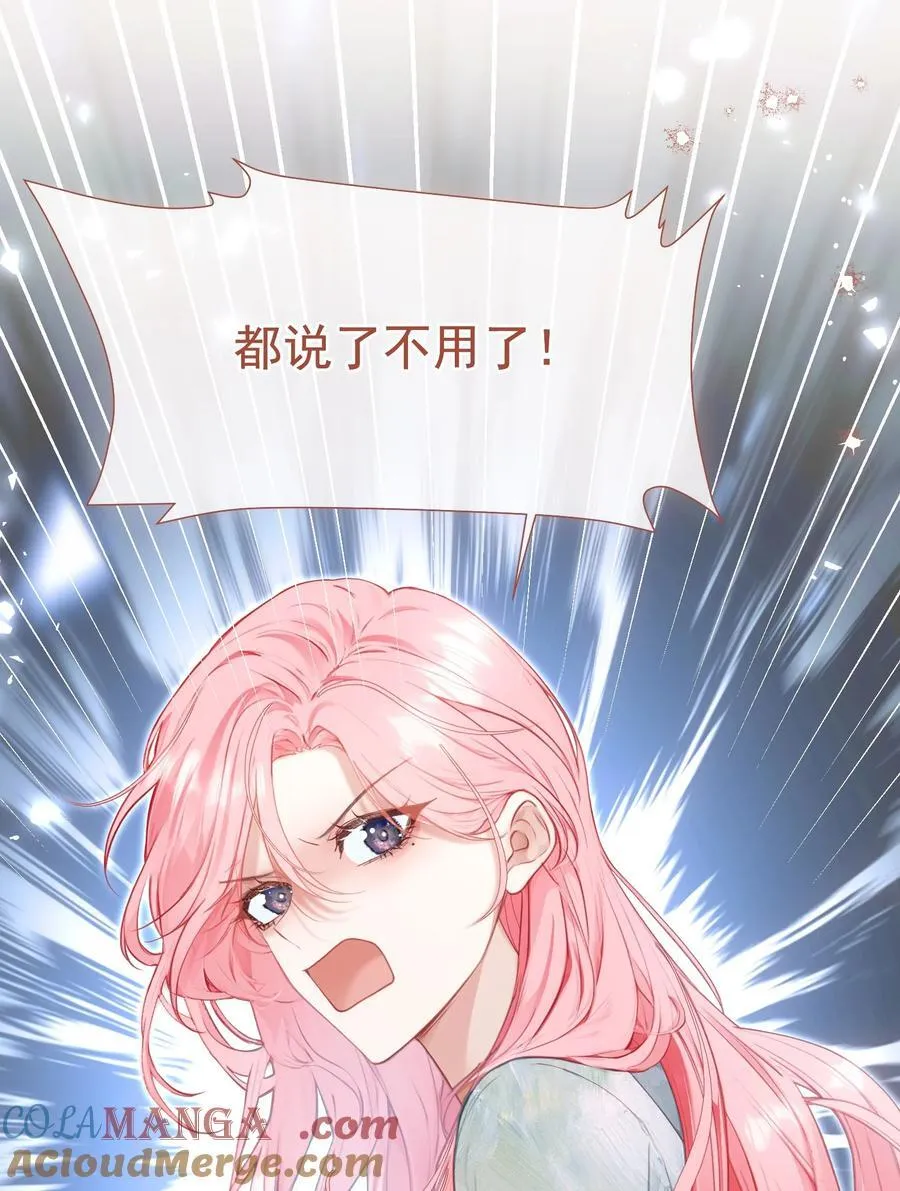 外传12 是我自作多情？！27