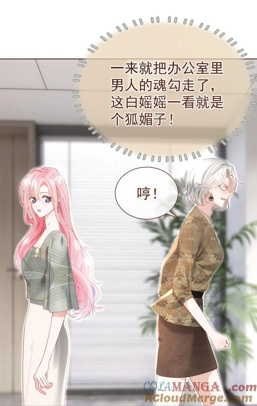 外传8 老婆，我们是在偷情吗？36