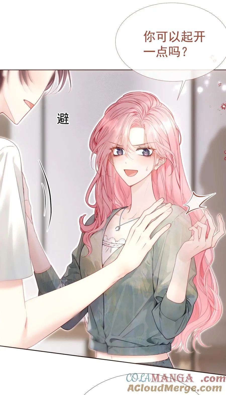 外传12 是我自作多情？！9