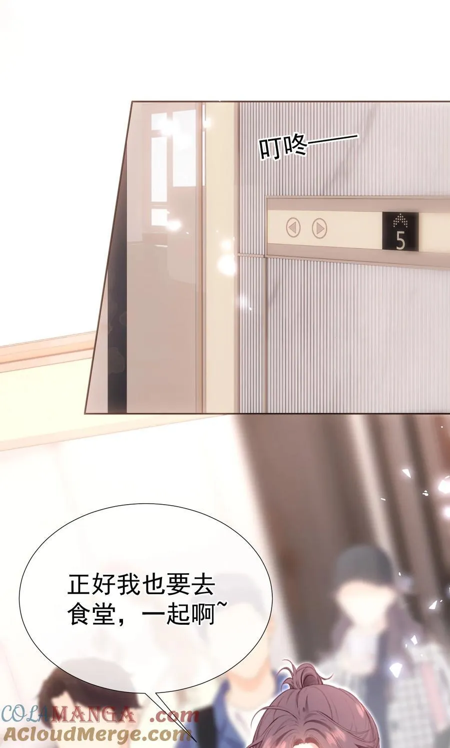 外传12 是我自作多情？！3