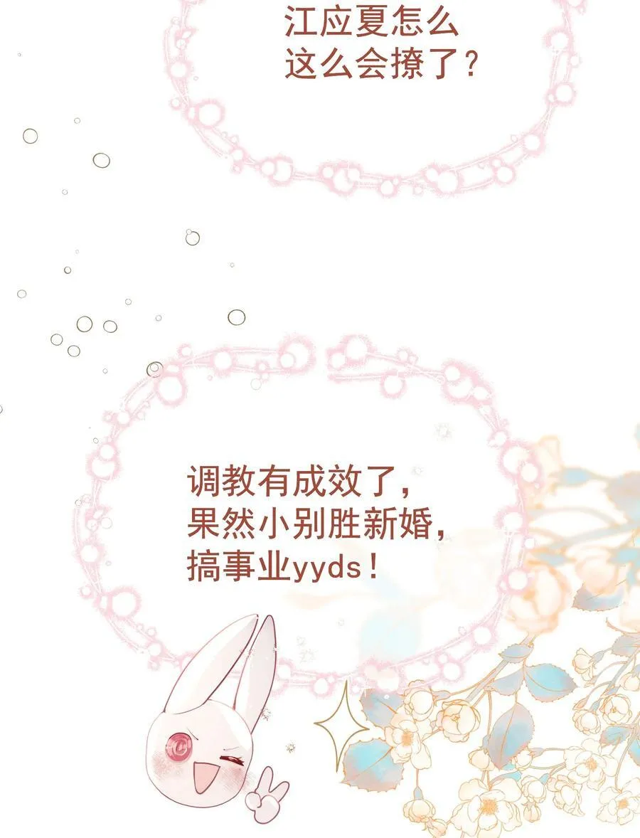 外传9 被年下奶狗缠上了5