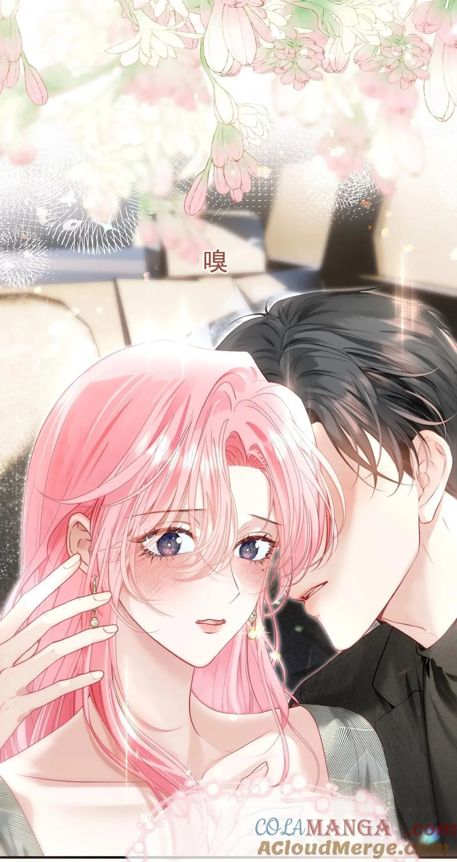 外传9 被年下奶狗缠上了4