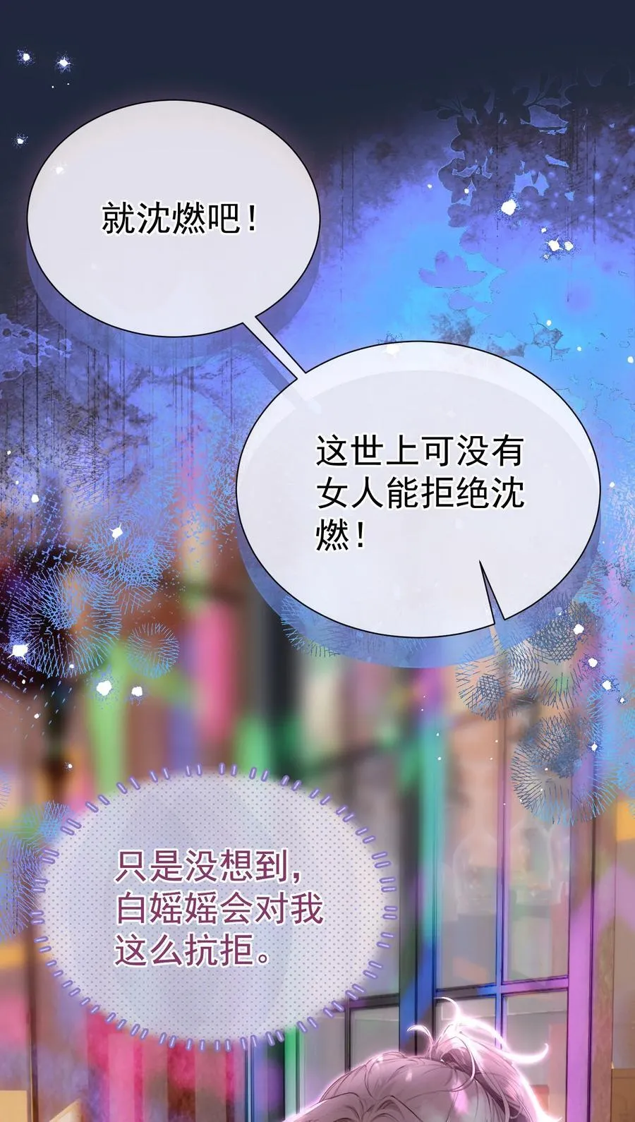 外传13 不幸的家庭和破碎的他？33