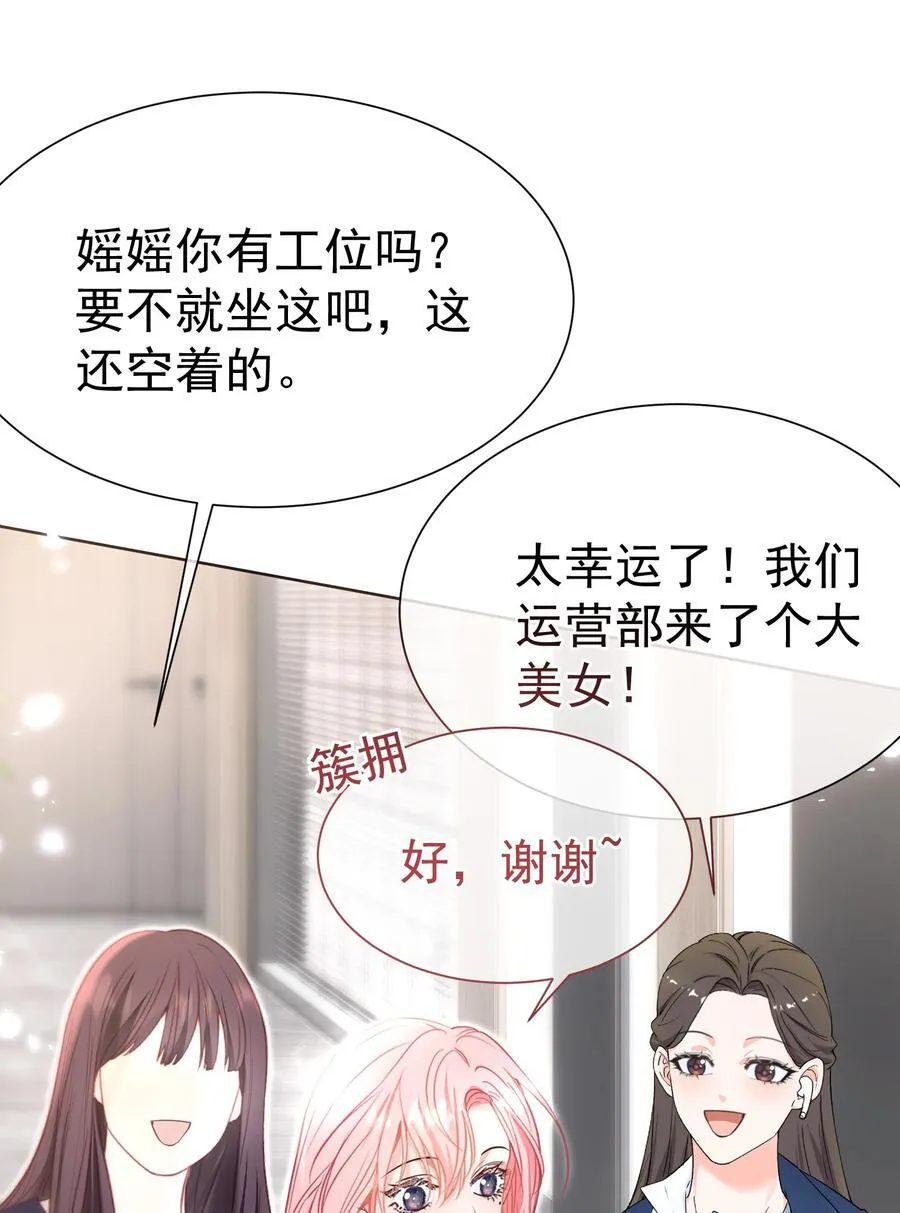 外传8 老婆，我们是在偷情吗？25