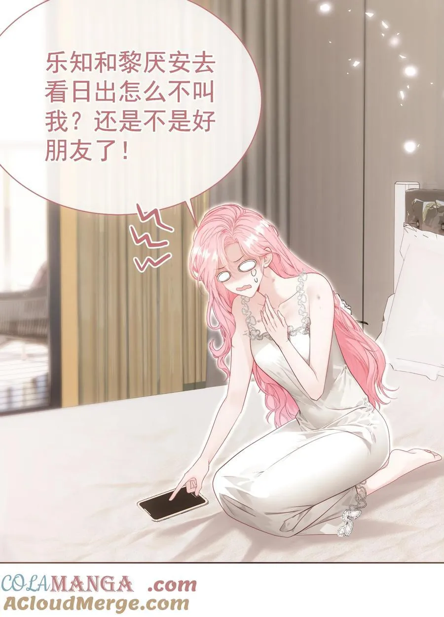 外传18 想爬山？跟老公一起去啊34