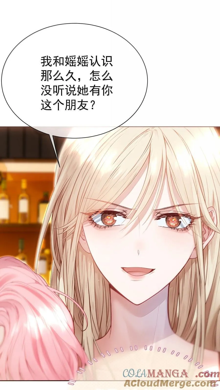 外传17 我偏要动她2