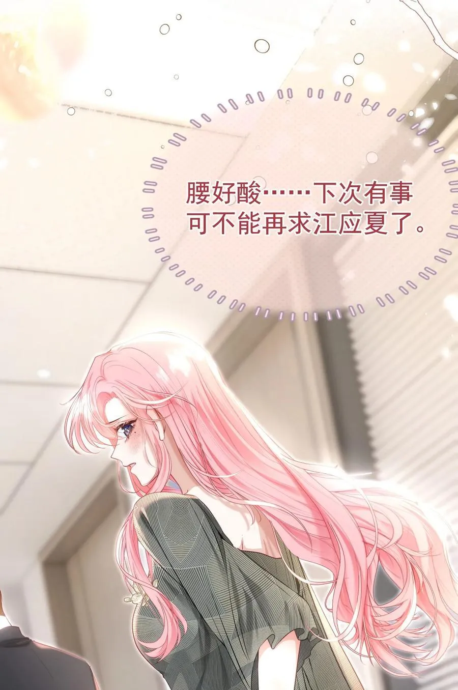 外传8 老婆，我们是在偷情吗？17