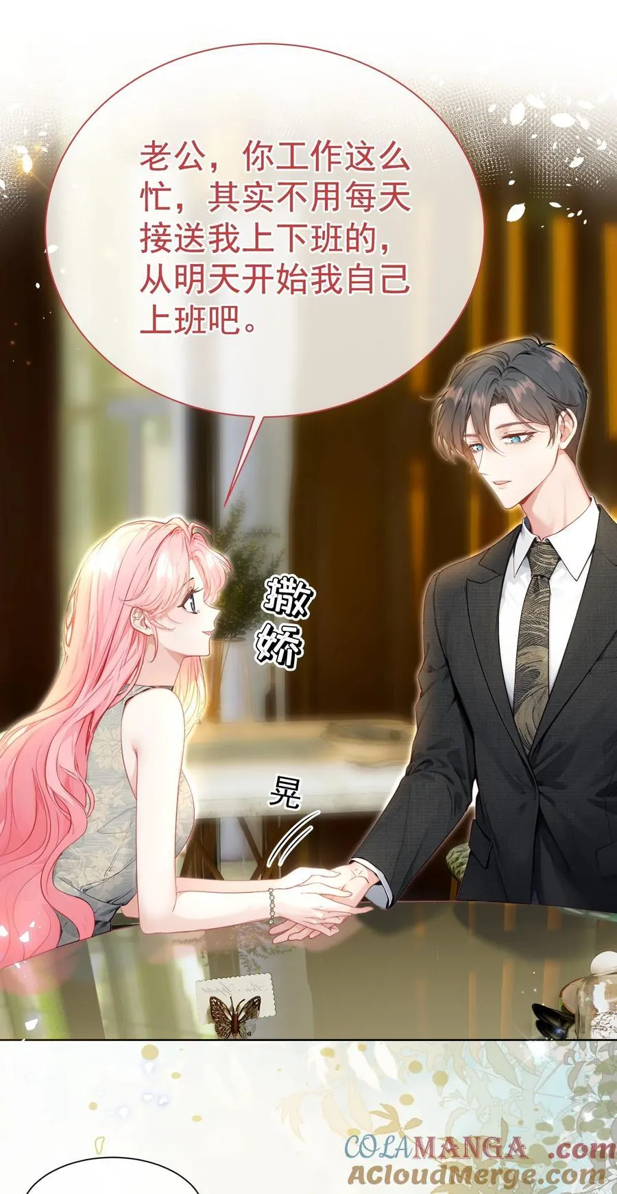 外传13 不幸的家庭和破碎的他？8