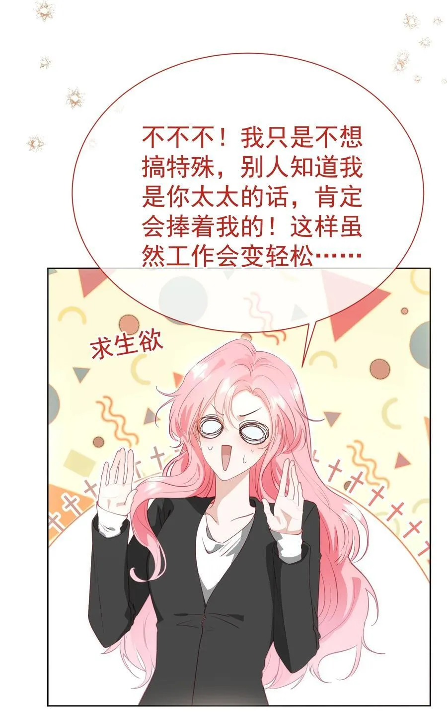外传8 老婆，我们是在偷情吗？11
