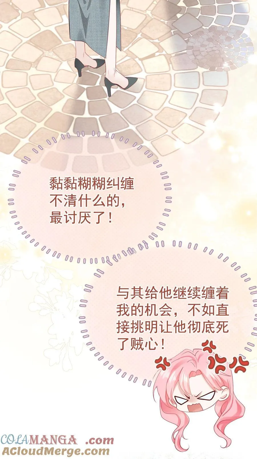 外传12 是我自作多情？！33