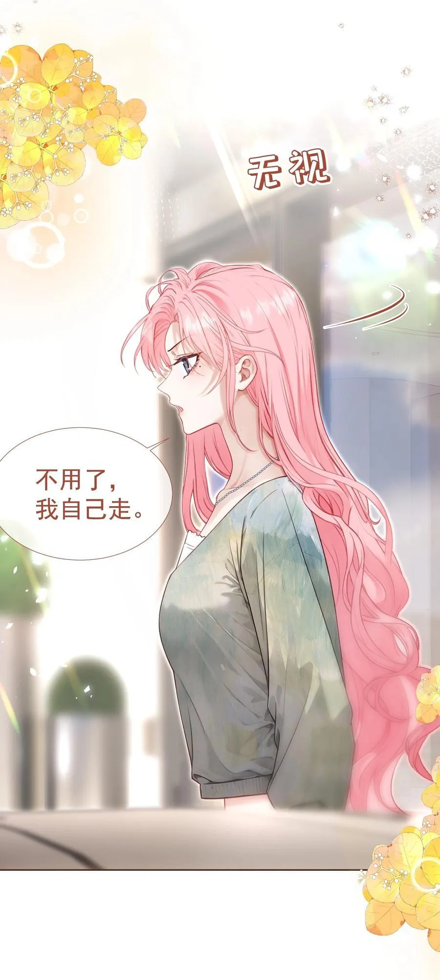 外传12 是我自作多情？！25