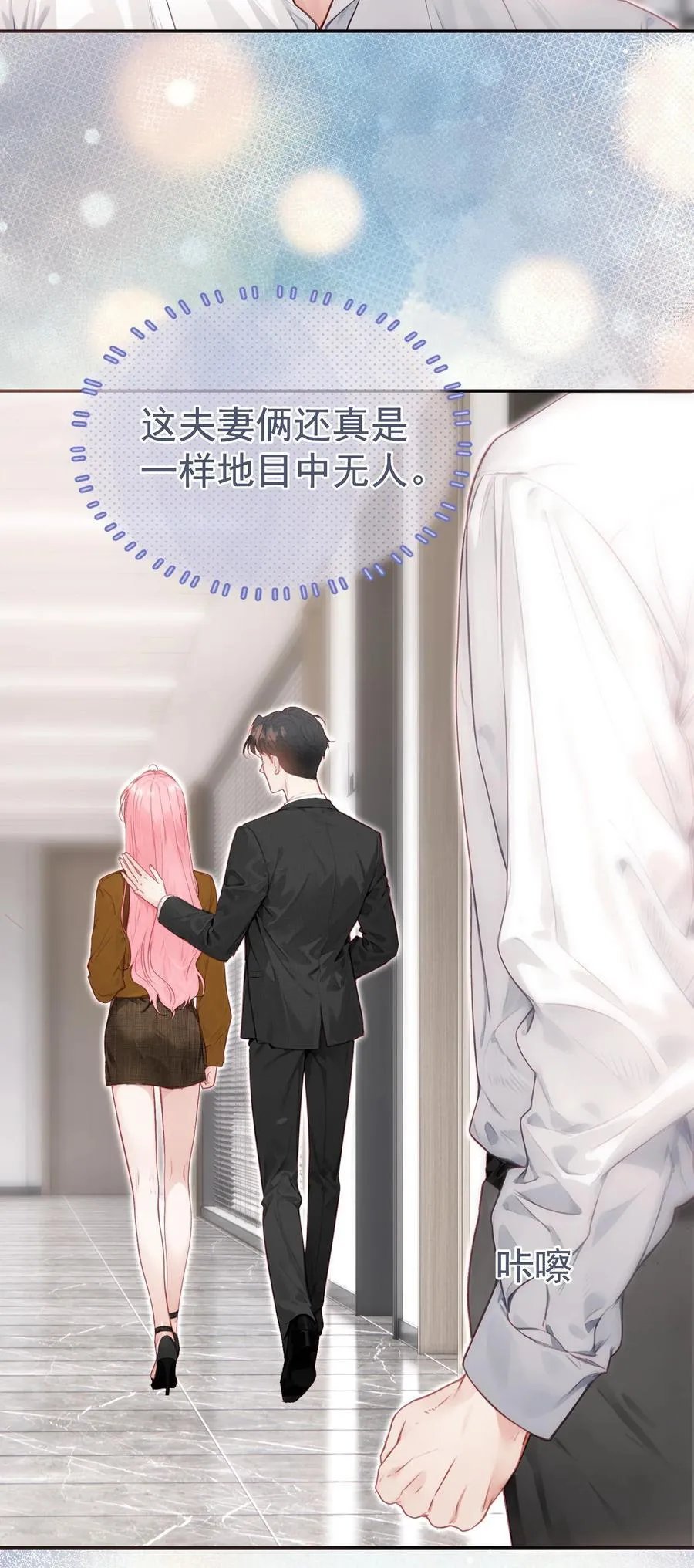外传15 你对我来说永远不会是麻烦39