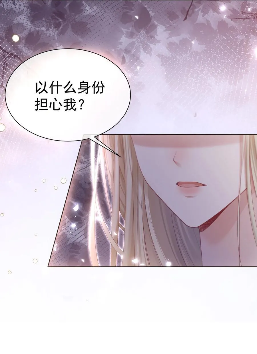外传18 想爬山？跟老公一起去啊7