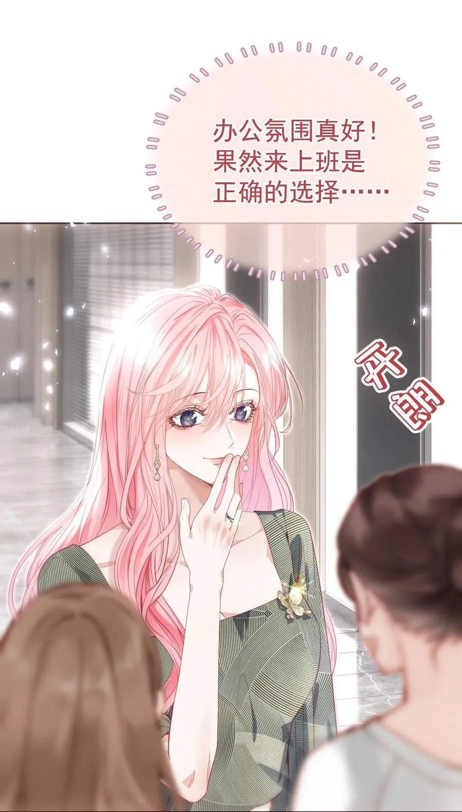 外传8 老婆，我们是在偷情吗？32
