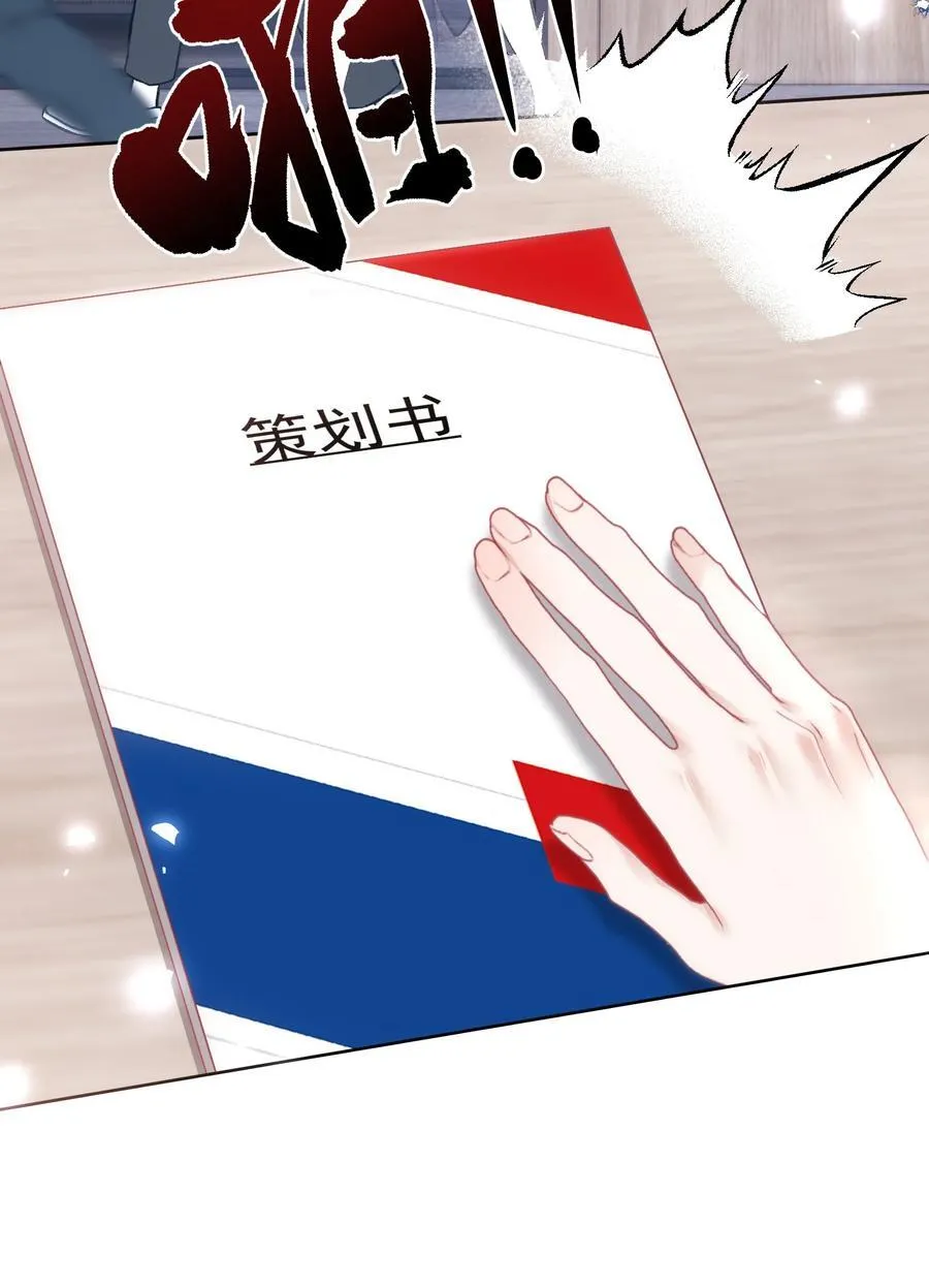 外传11 职场霸凌？媱姐可不惯着！25