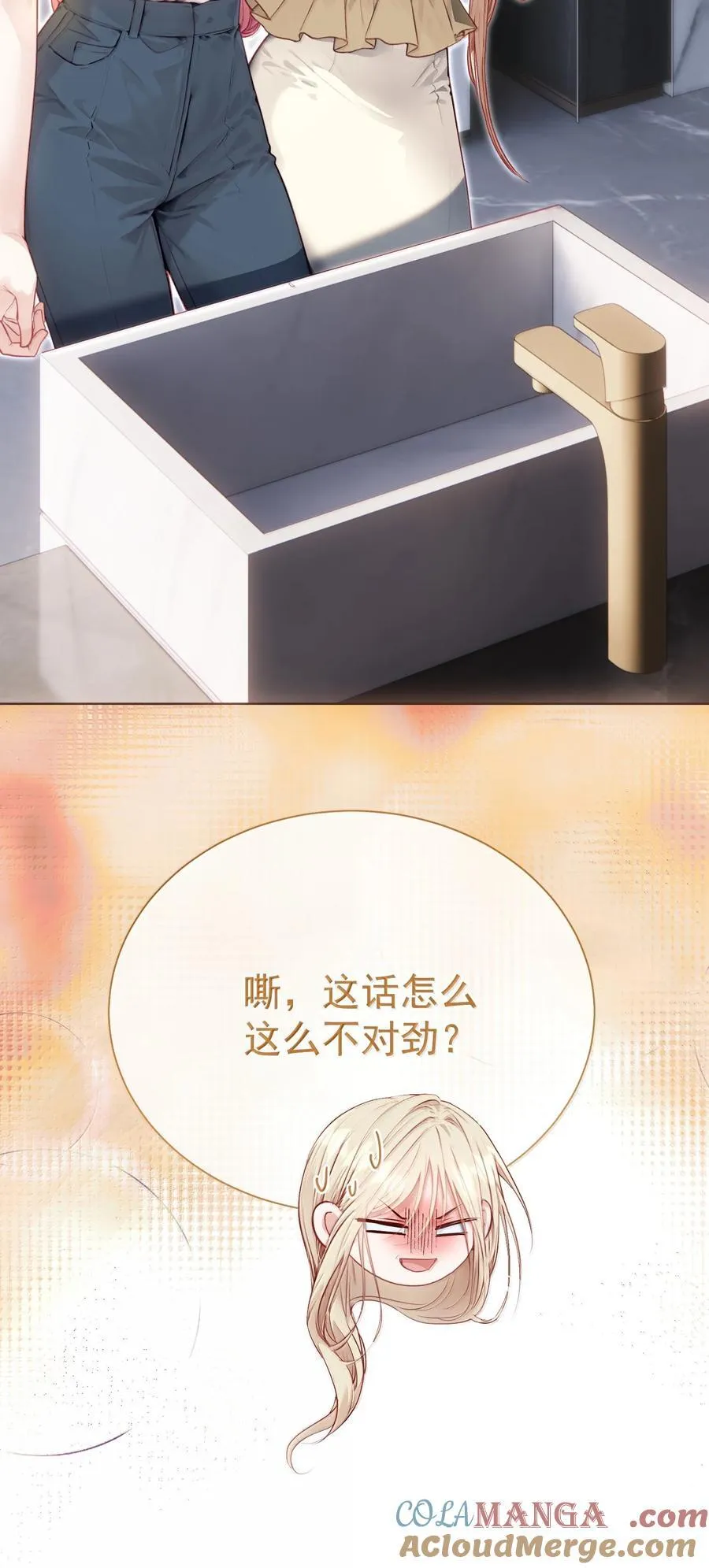 外传17 我偏要动她10
