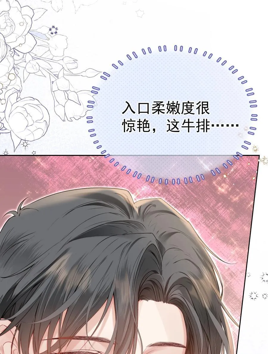 外传10 拜托了， 老公~19