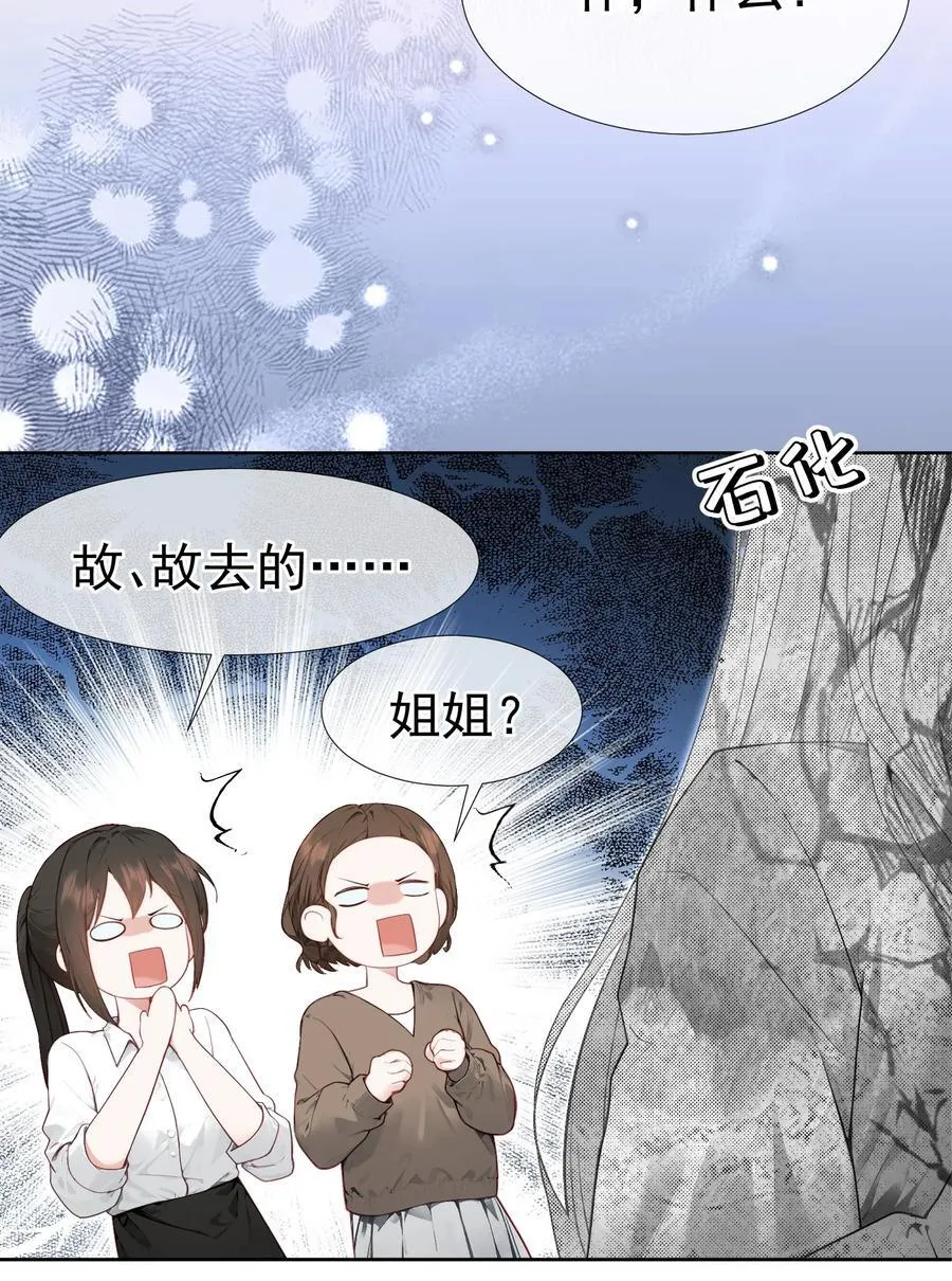外传12 是我自作多情？！37