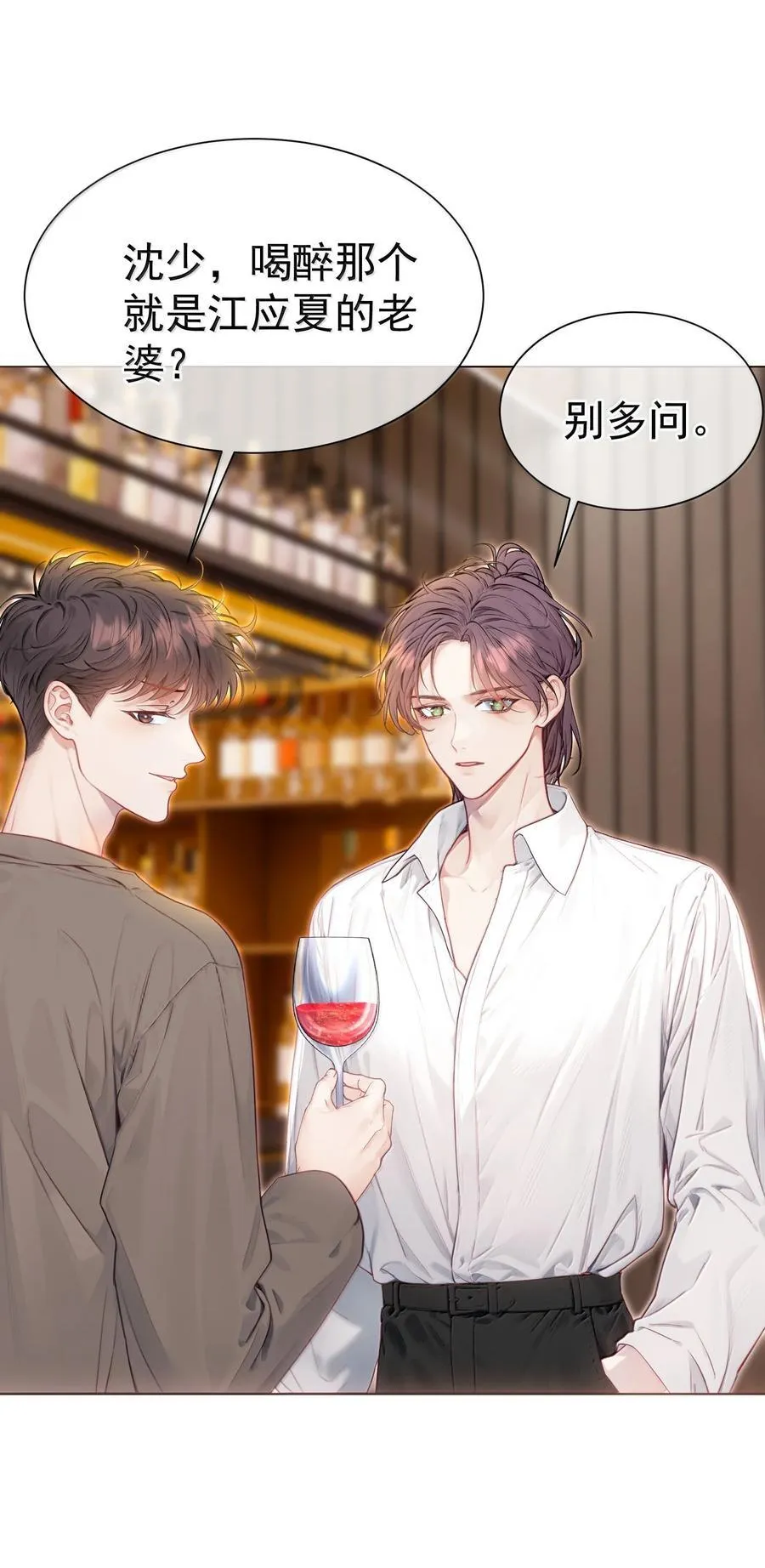 外传17 我偏要动她7