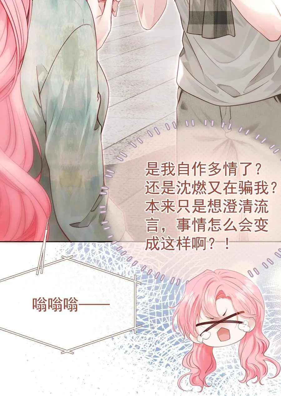 外传12 是我自作多情？！40