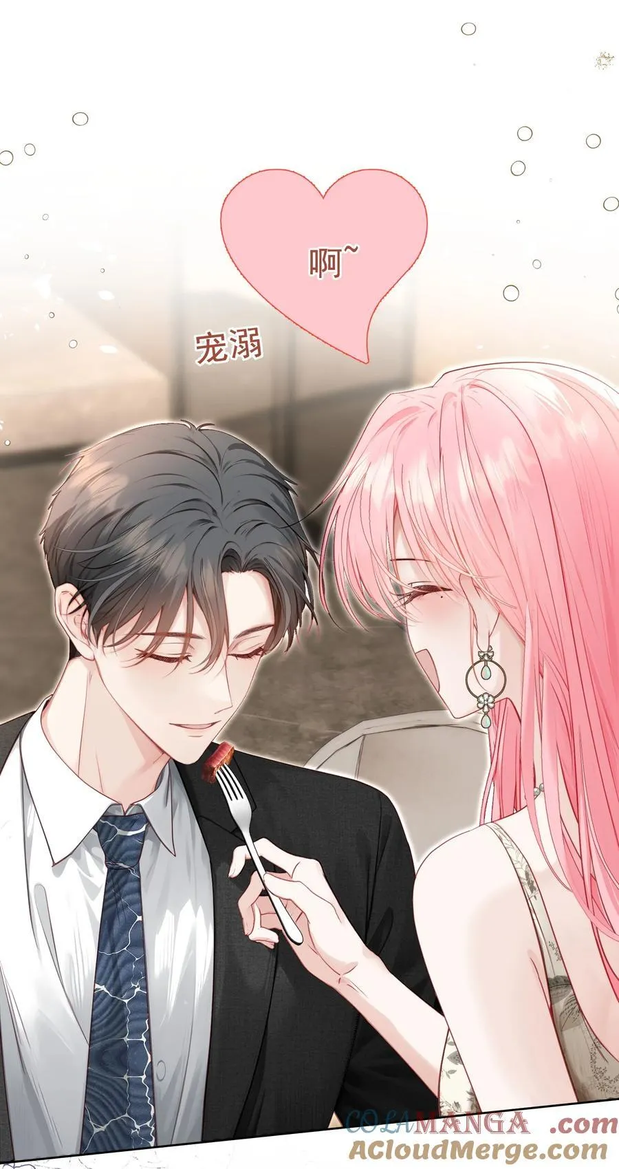 外传10 拜托了， 老公~18