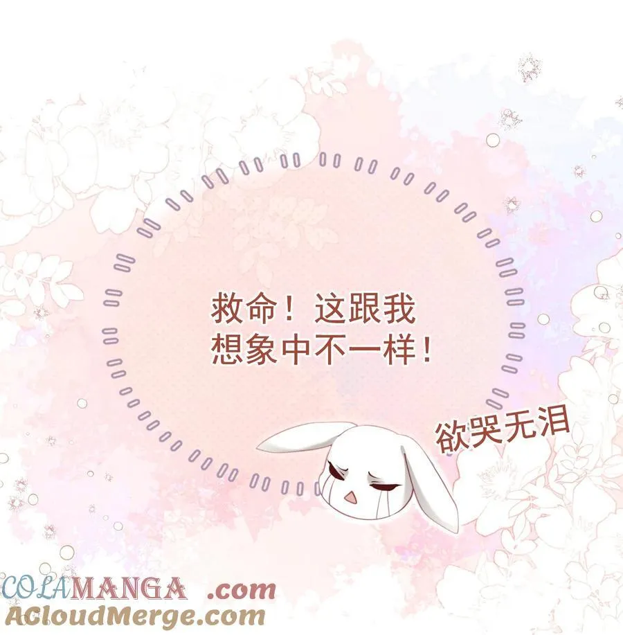 外传10 拜托了， 老公~9