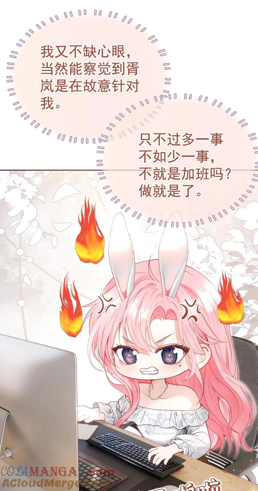 外传10 拜托了， 老公~39