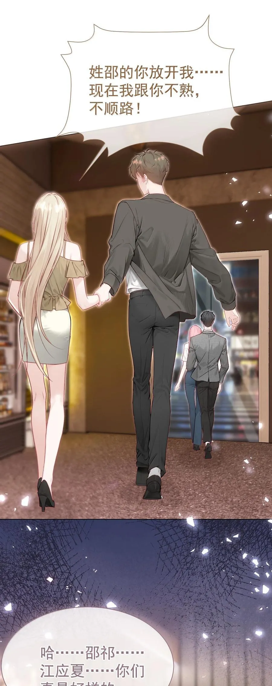 外传17 我偏要动她35