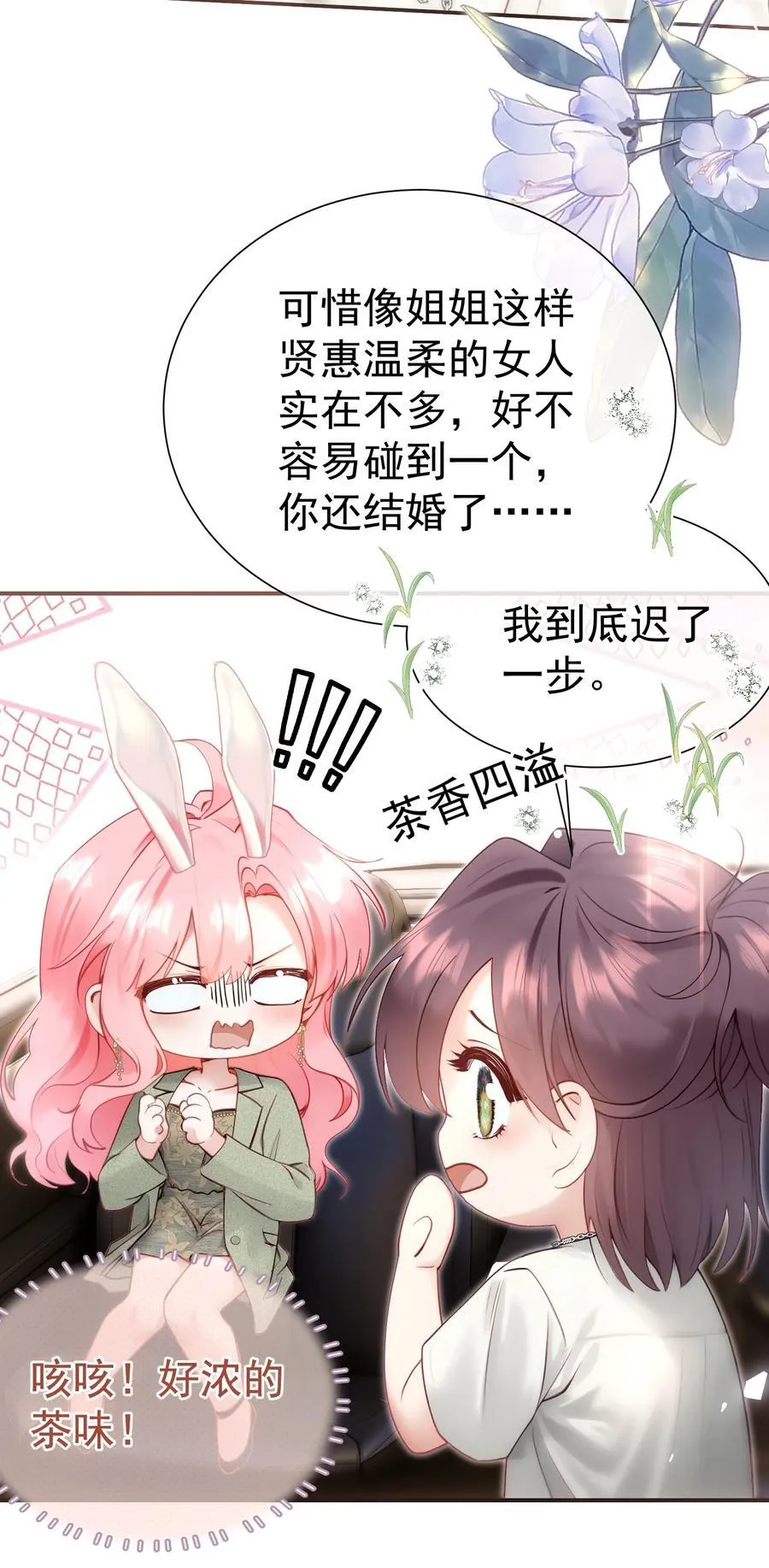 外传9 被年下奶狗缠上了35
