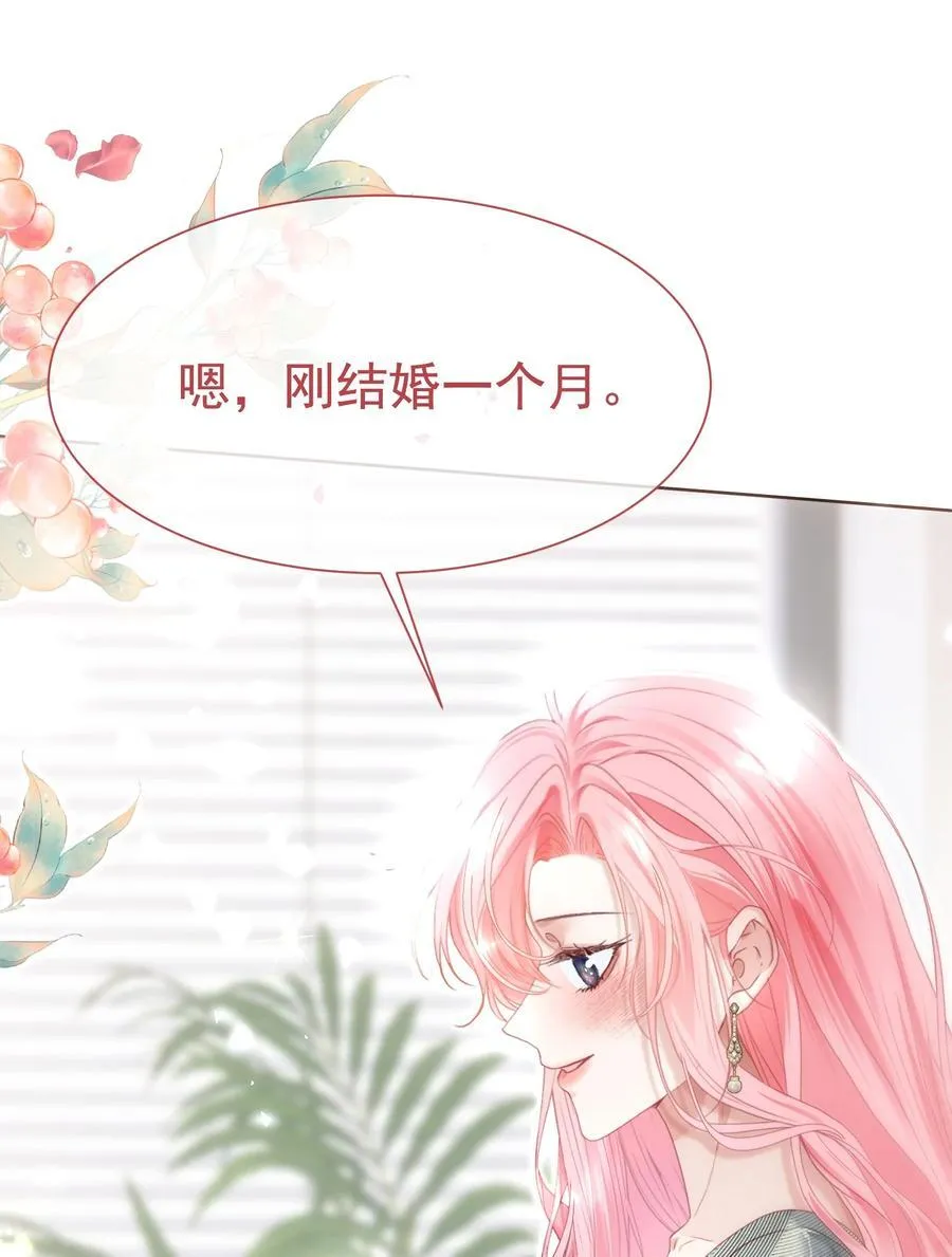 外传8 老婆，我们是在偷情吗？28