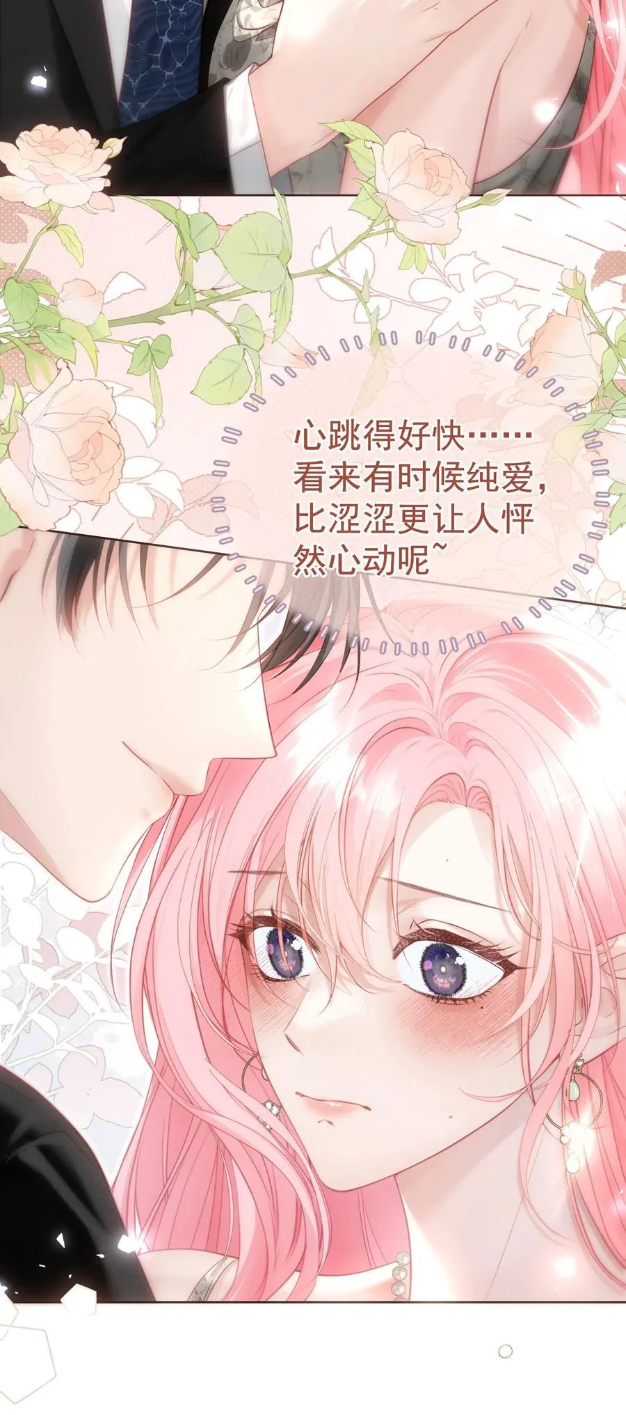 外传10 拜托了， 老公~28