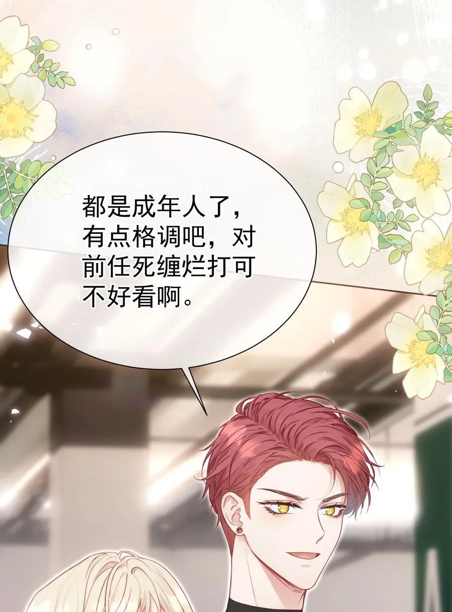 外传18 想爬山？跟老公一起去啊15