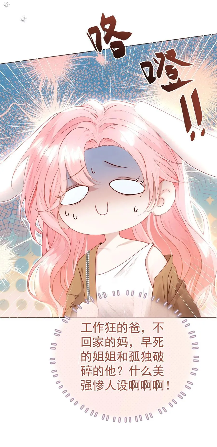 外传13 不幸的家庭和破碎的他？21