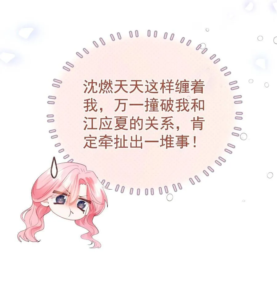 外传13 不幸的家庭和破碎的他？7