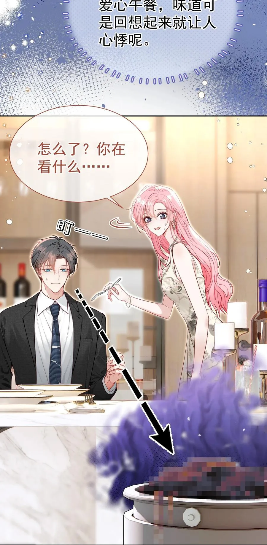 外传10 拜托了， 老公~22