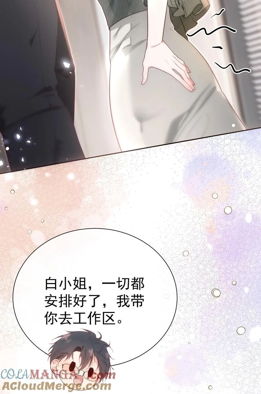 外传8 老婆，我们是在偷情吗？18