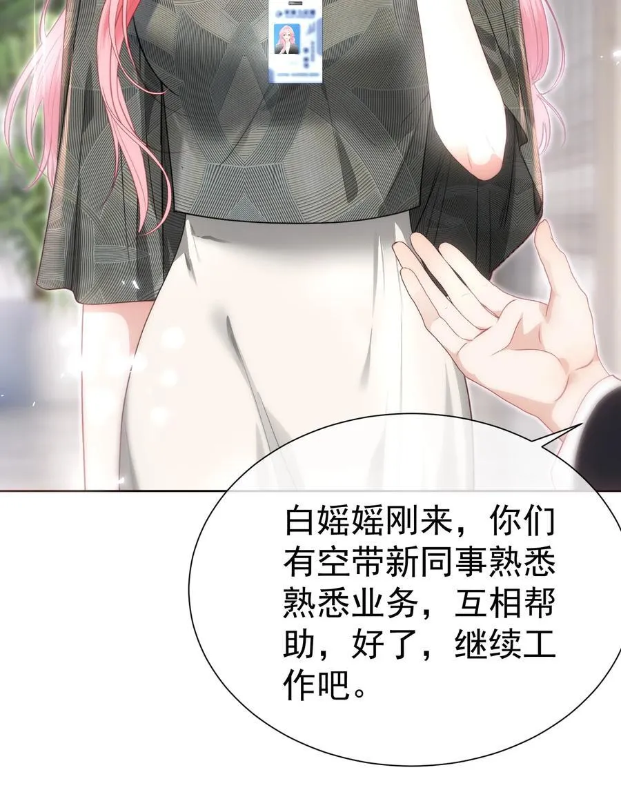 外传8 老婆，我们是在偷情吗？23