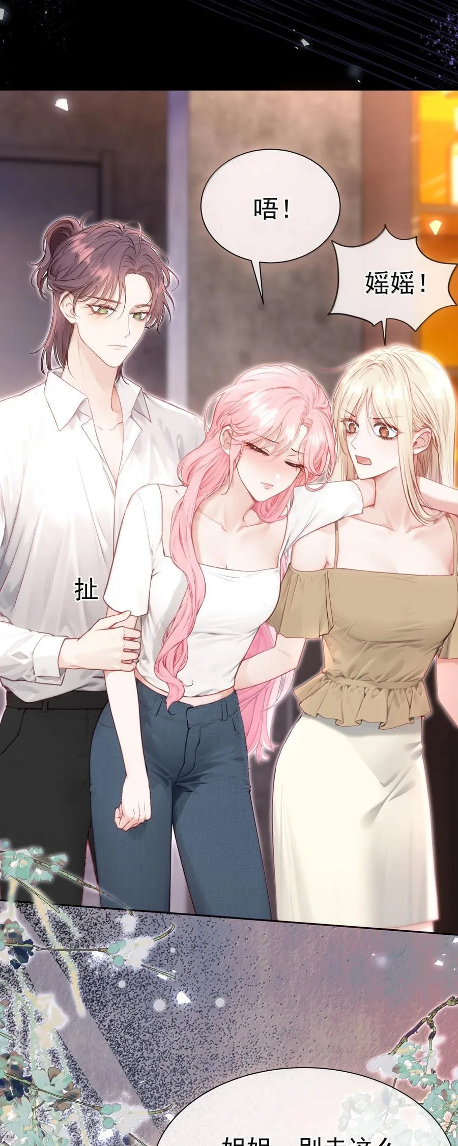 外传17 我偏要动她15