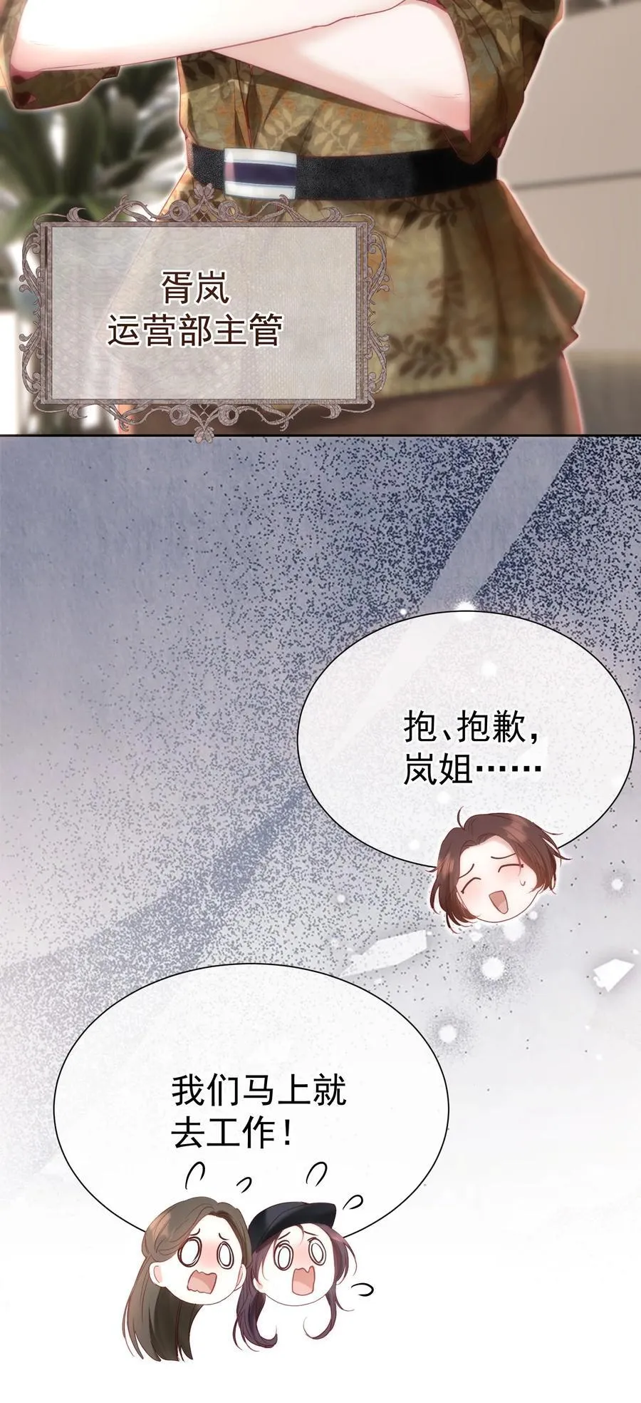 外传8 老婆，我们是在偷情吗？35