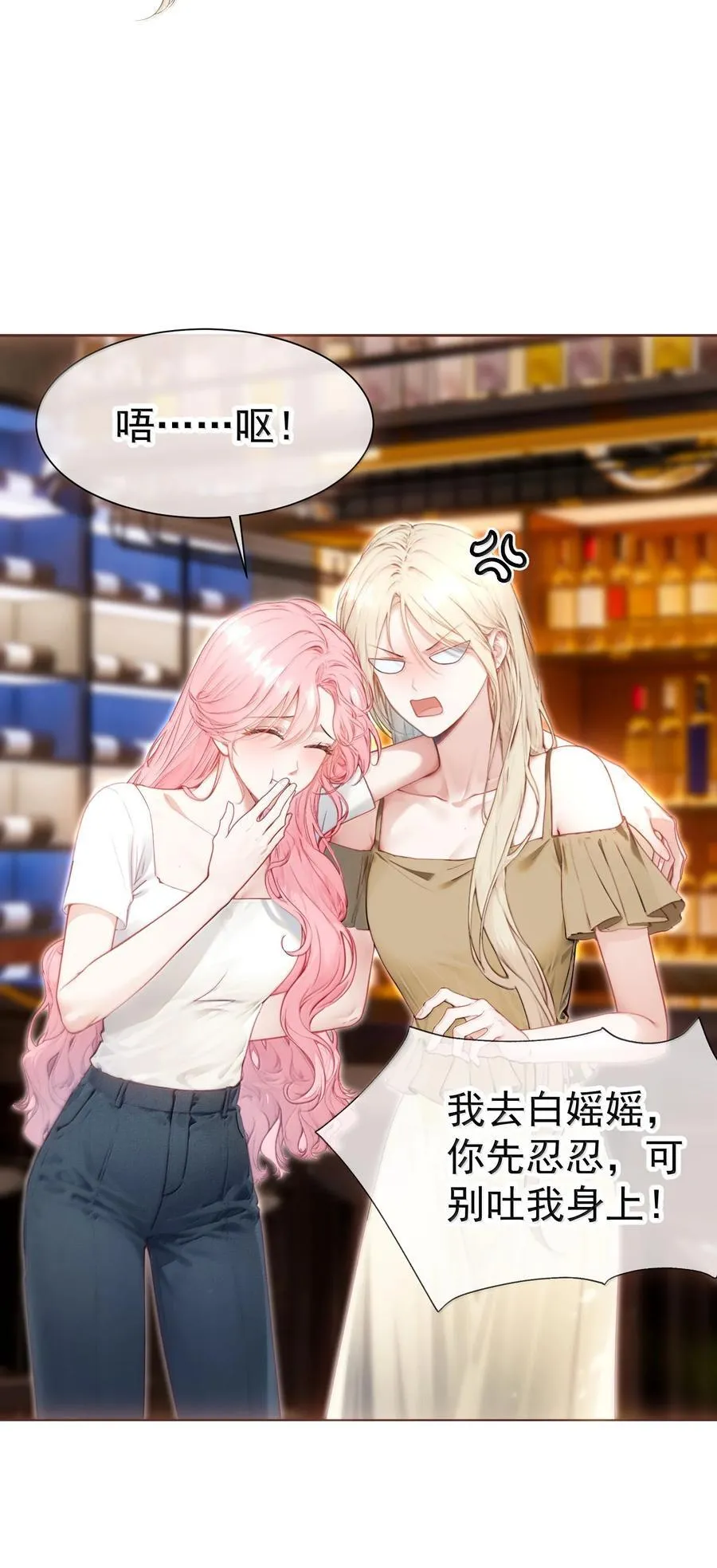 外传17 我偏要动她5