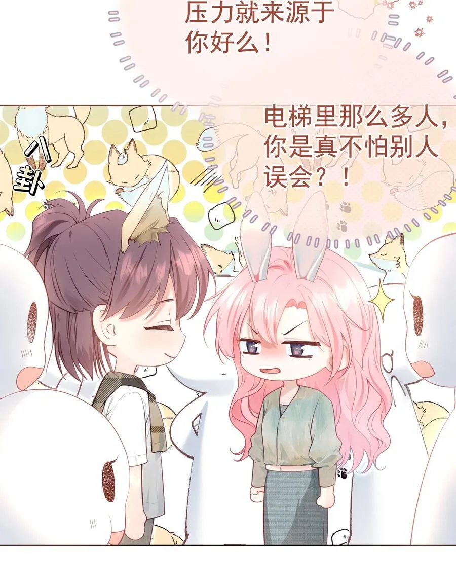 外传12 是我自作多情？！11
