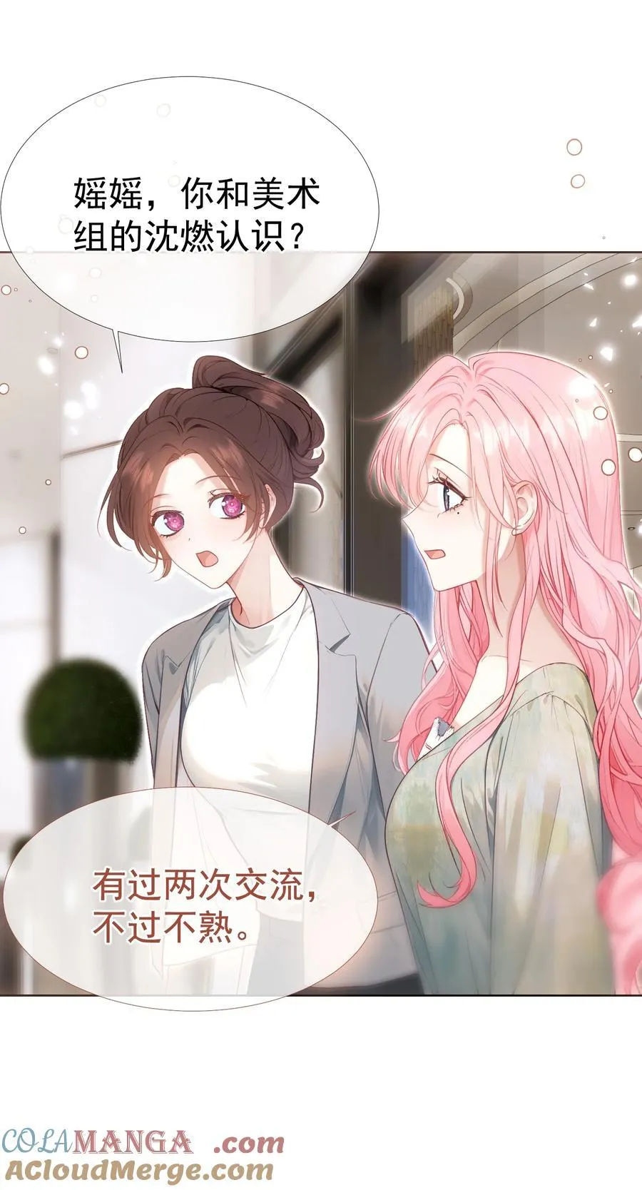 外传12 是我自作多情？！15