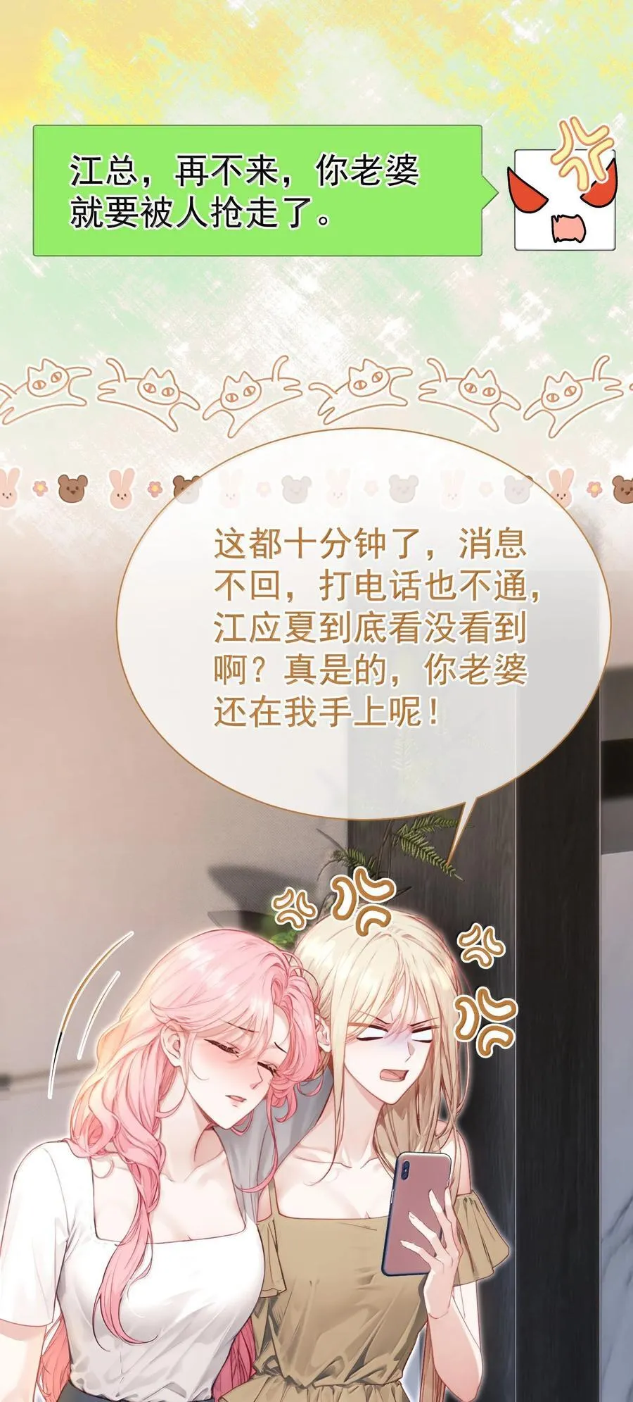 外传17 我偏要动她9