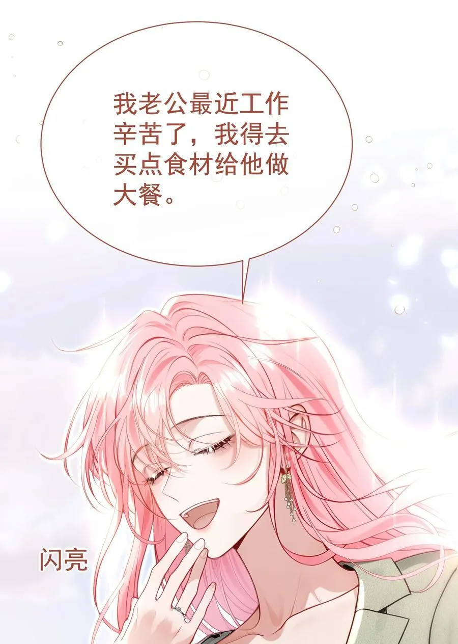 外传9 被年下奶狗缠上了31