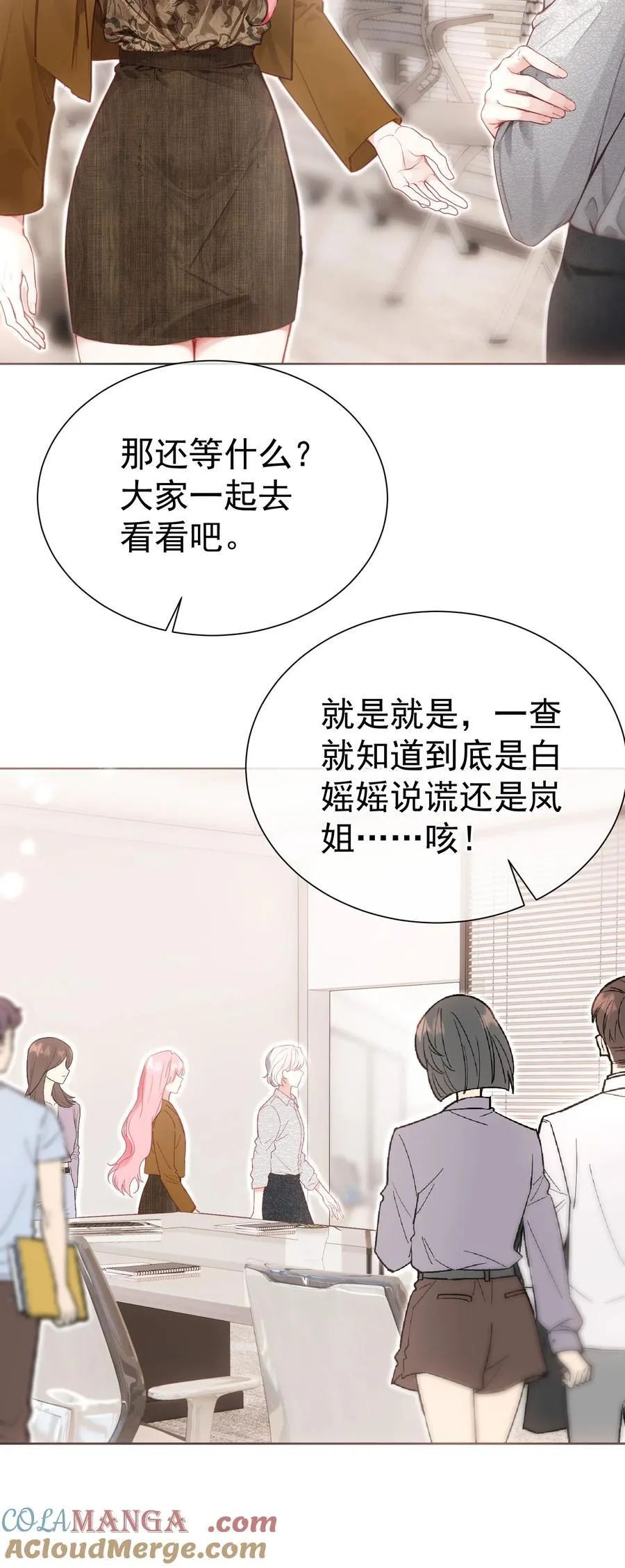 外传14 这窝囊费我不赚了！24