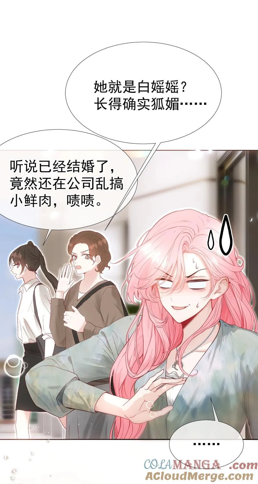外传12 是我自作多情？！24