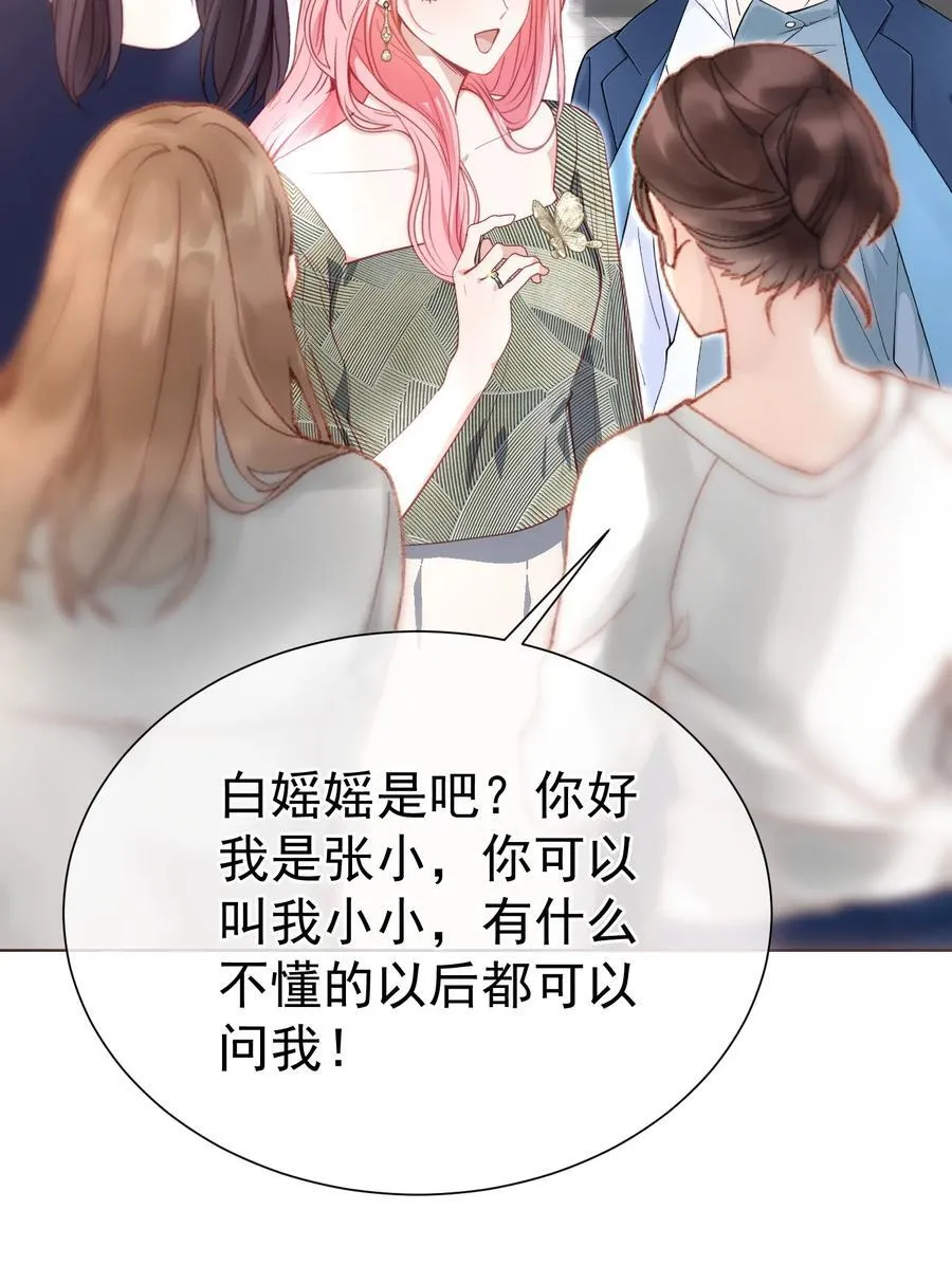 外传8 老婆，我们是在偷情吗？26