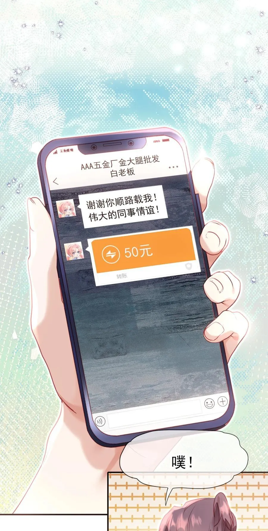 外传9 被年下奶狗缠上了41