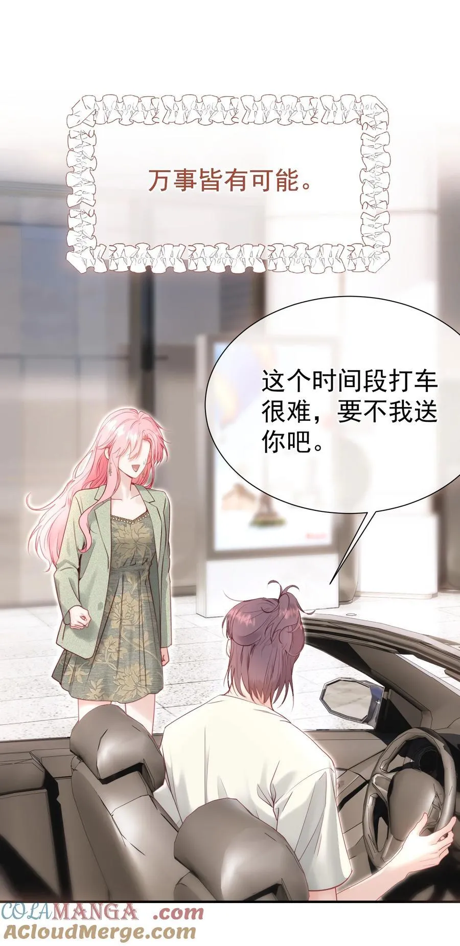 外传9 被年下奶狗缠上了22