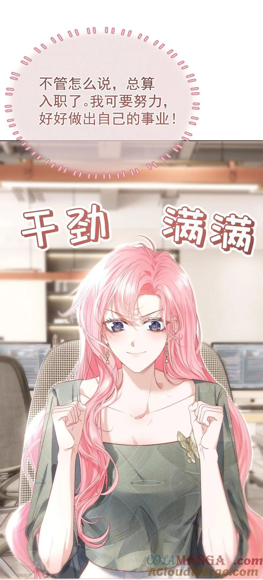外传8 老婆，我们是在偷情吗？39